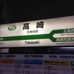 群馬