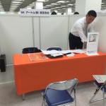 合同面接会