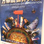 万華鏡