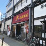 5年越しの！