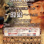 大喜利ライブ参戦