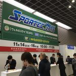 SPORTEC WEST2018