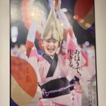 徳島へ1泊2日のリフレッシュ旅！
