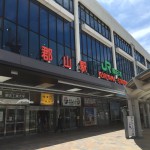 郡山市