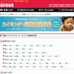 夏の短期特集：第一弾