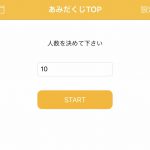 便利アプリ
