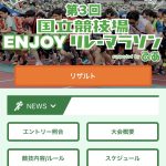 スポーツイベント🚩🏃‍♀️