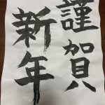 久々の