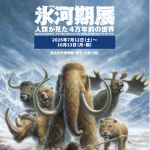 リュウキュウムカシキョン🦌